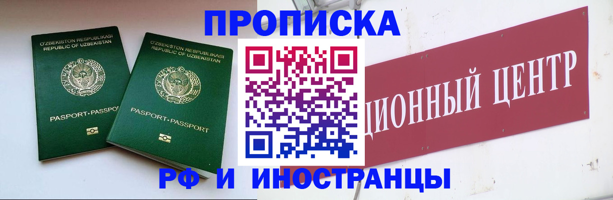 временная регистрация поиск в Ростове