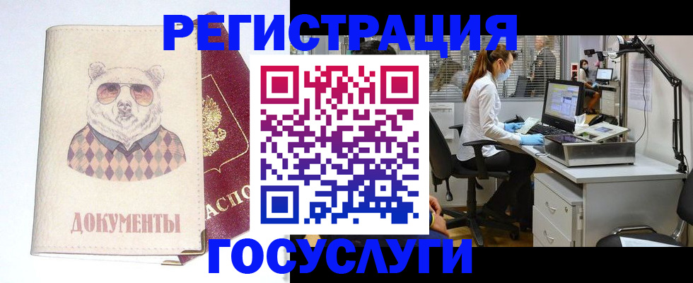 временная прописка в Ростове