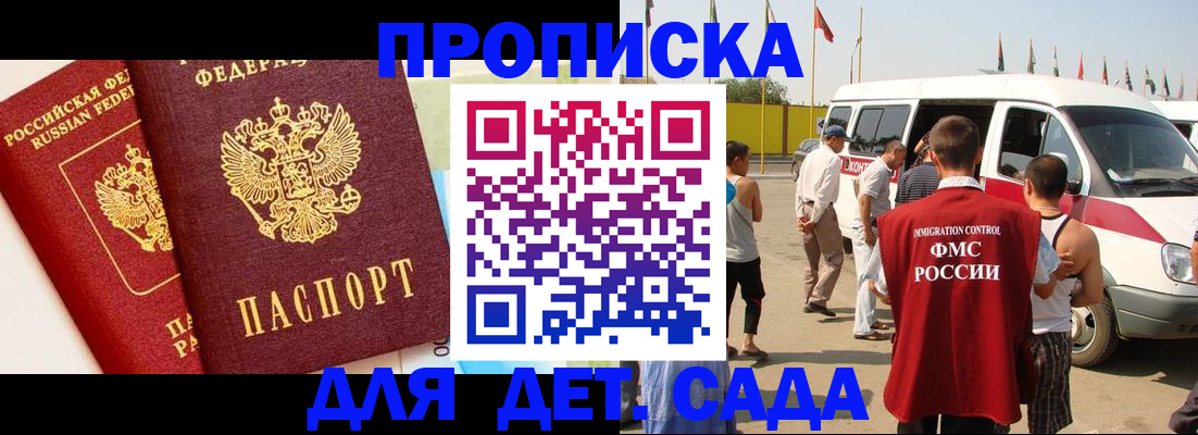 прописка для военкомата в Ростове