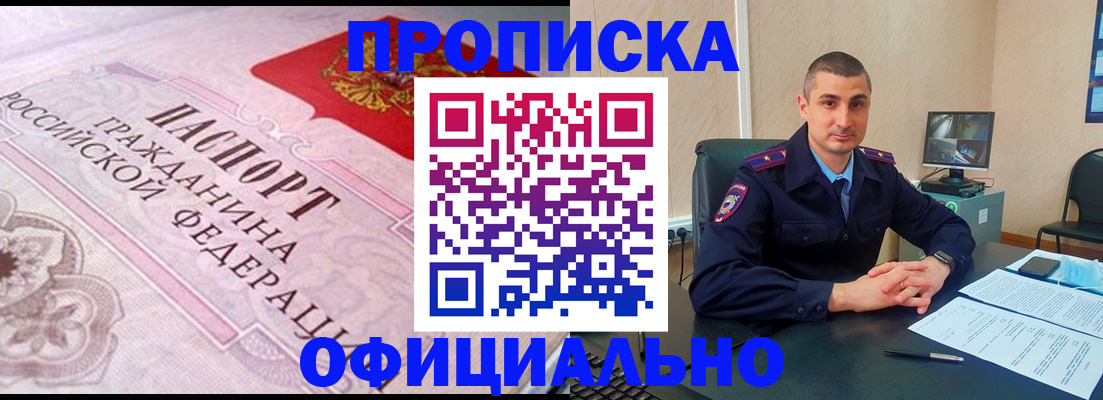 прописка в квартире в Ростове